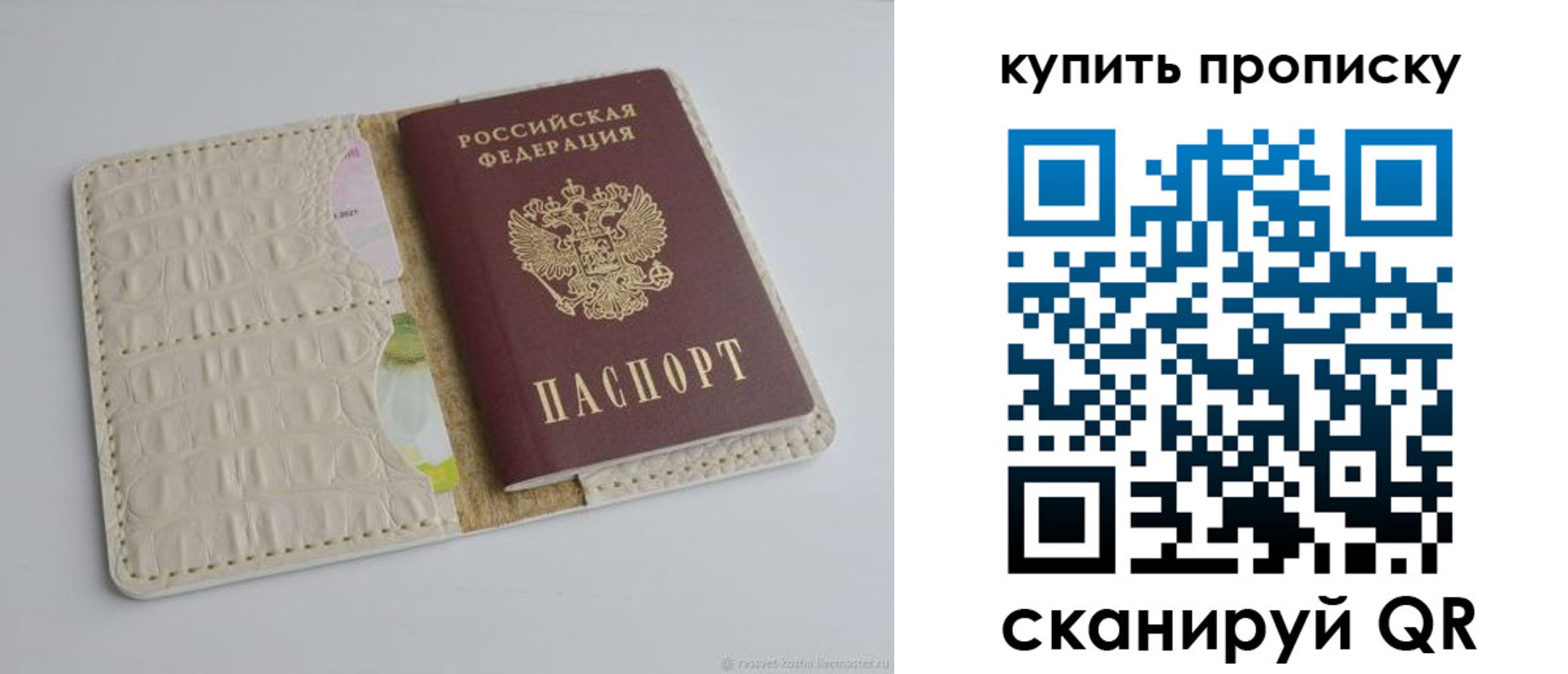 временная регистрация гарантия в Берёзовском
