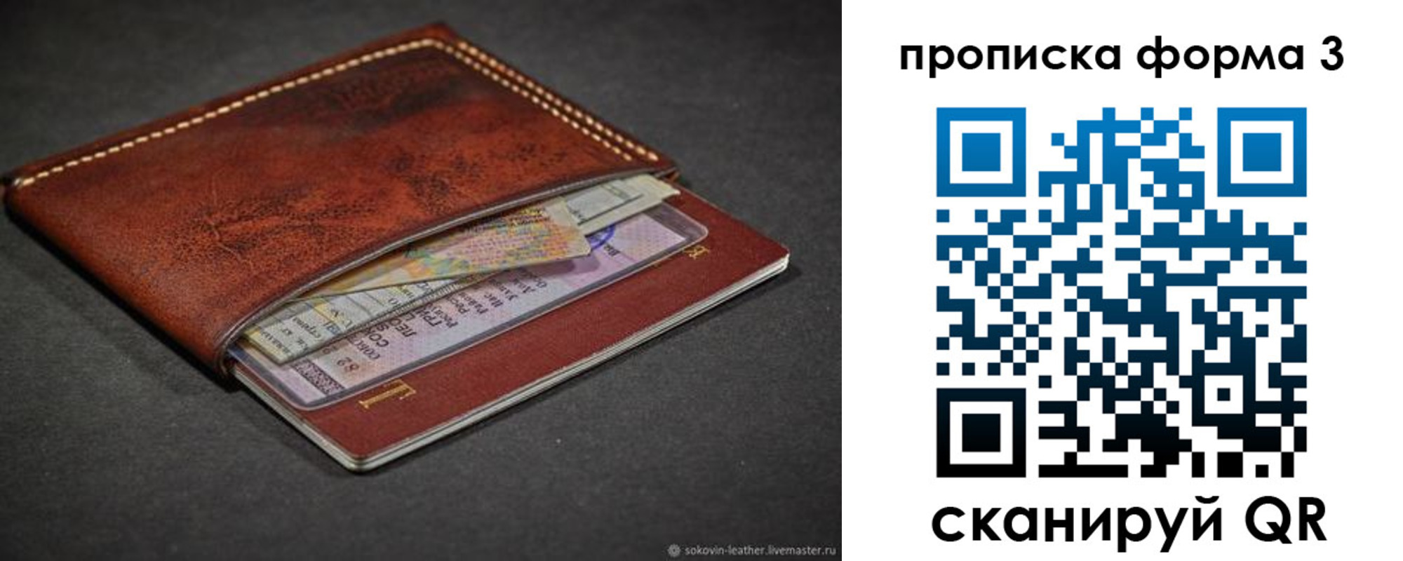 прописка паспорт в Берёзовском