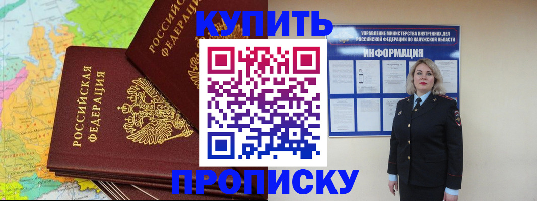 прописка ребенка в Берёзовском