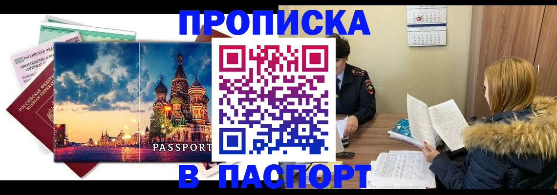 временная регистрация поиск в Берёзовском